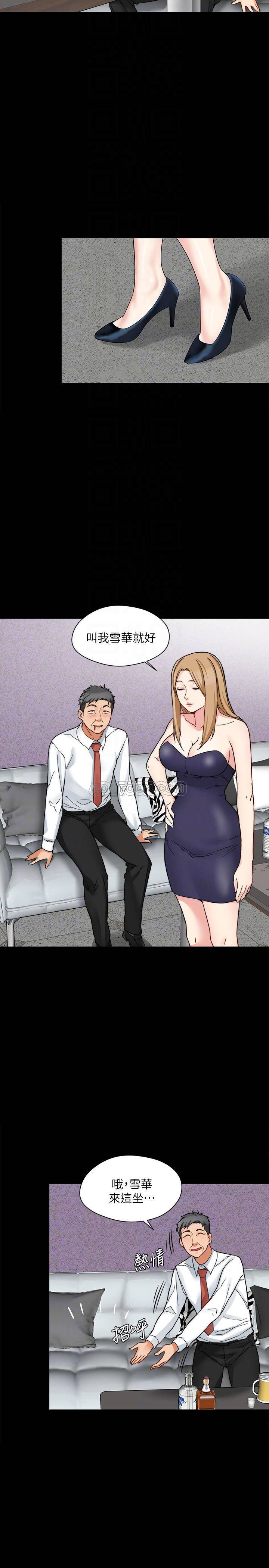 [韩国漫画] 大嫂,哥哥的女人 剧情,熟女人妻,巨乳大奶#[26P]-6