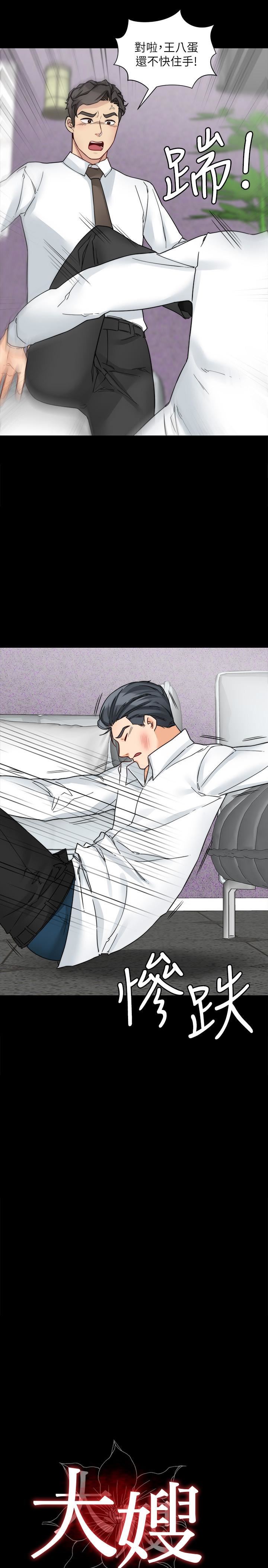 [韩国漫画] 大嫂,哥哥的女人 剧情,熟女人妻,巨乳大奶#[29P]-2