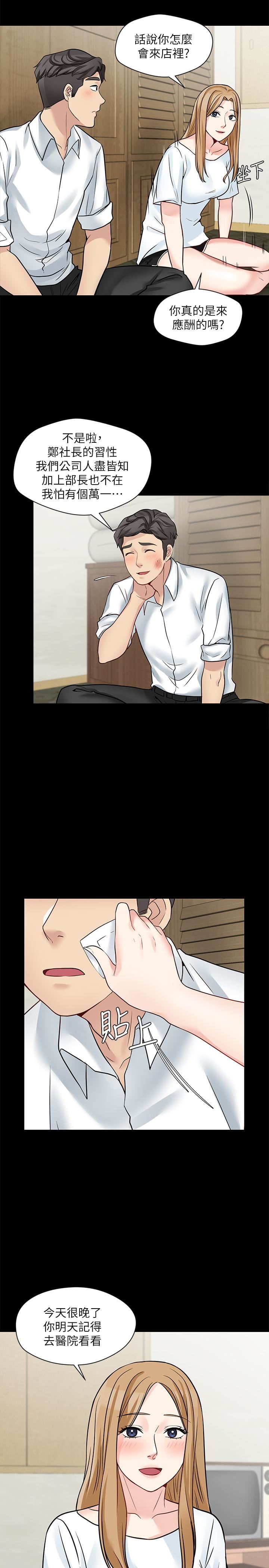 [韩国漫画] 大嫂,哥哥的女人 剧情,熟女人妻,巨乳大奶#[29P]-23