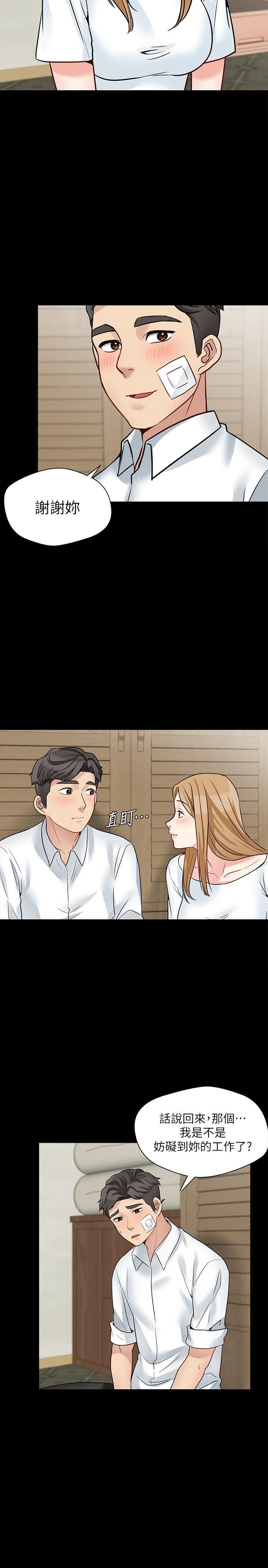 [韩国漫画] 大嫂,哥哥的女人 剧情,熟女人妻,巨乳大奶#[29P]-24