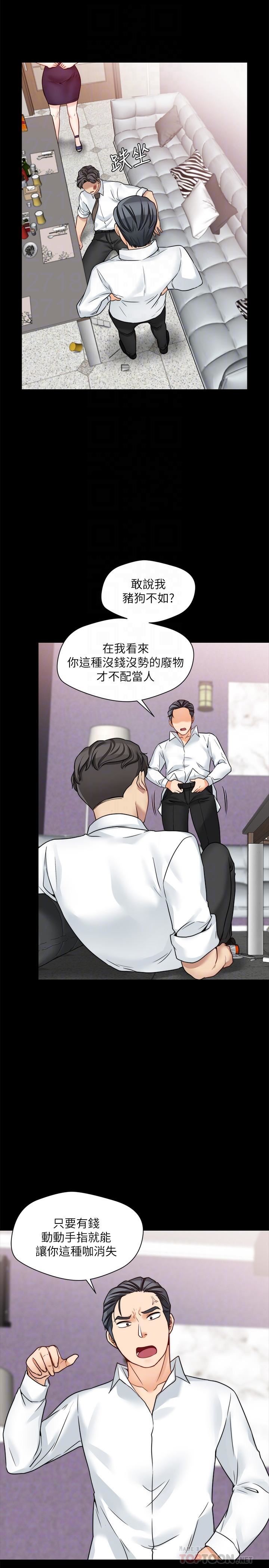 [韩国漫画] 大嫂,哥哥的女人 剧情,熟女人妻,巨乳大奶#[29P]-8