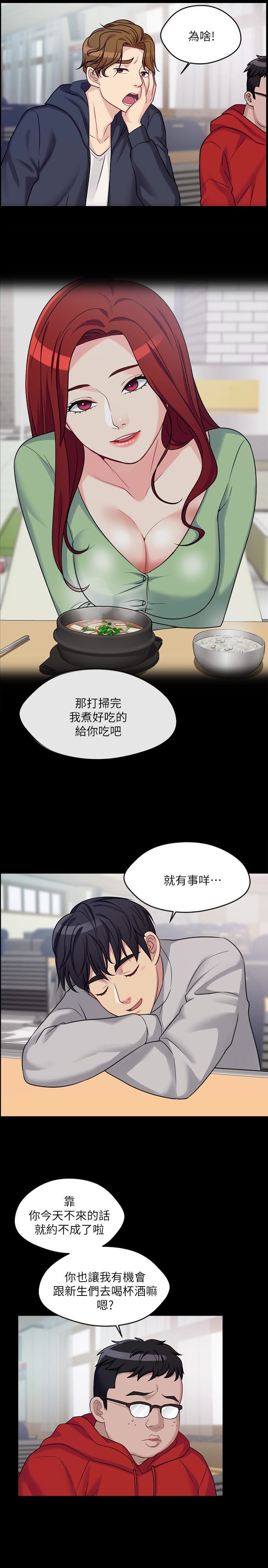 [韩国漫画] 大嫂,哥哥的女人 剧情,熟女人妻,巨乳大奶#[50P]-17