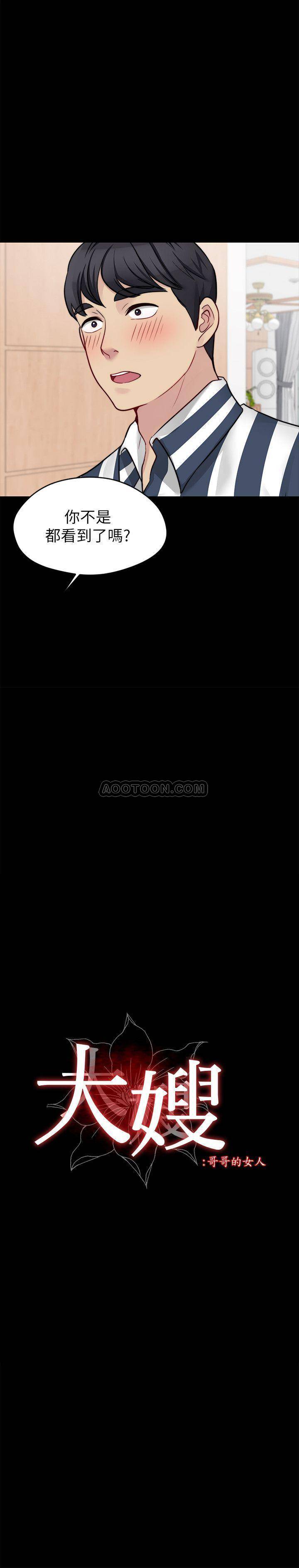 [韩国漫画] 大嫂,哥哥的女人 剧情,熟女人妻,巨乳大奶#[26P]-2