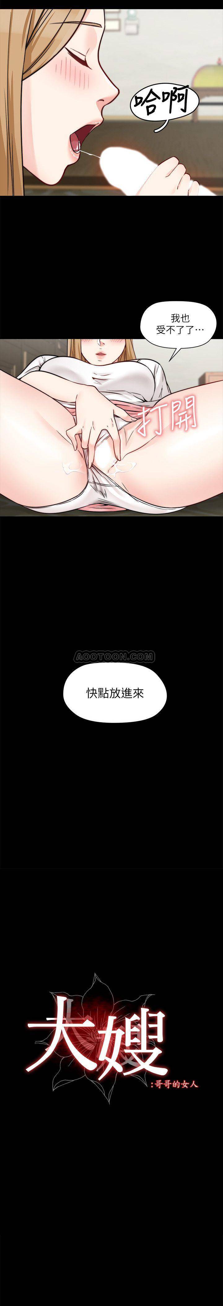 [韩国漫画] 大嫂,哥哥的女人 剧情,熟女人妻,巨乳大奶#[26P]-2