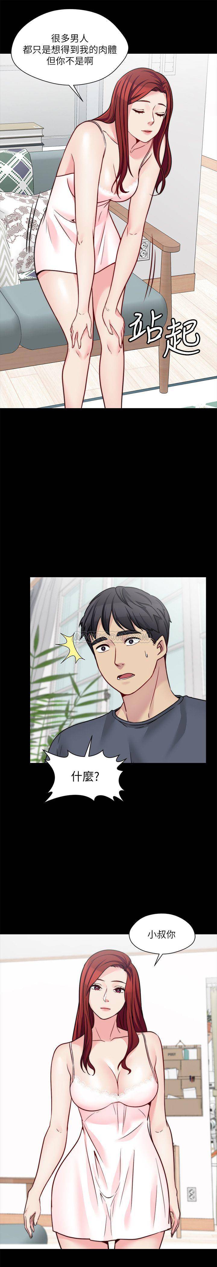 [韩国漫画] 大嫂,哥哥的女人 剧情,熟女人妻,巨乳大奶#[26P]-24