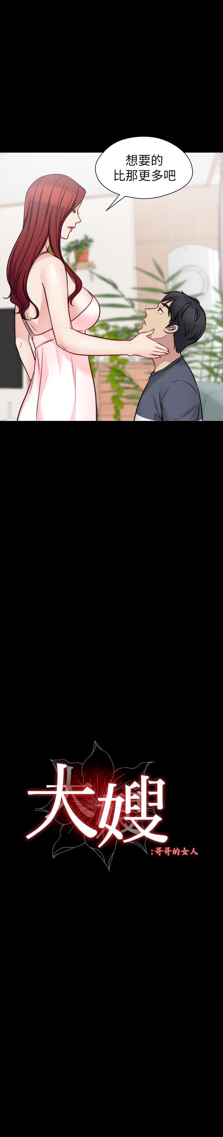 [韩国漫画] 大嫂,哥哥的女人 剧情,熟女人妻,巨乳大奶#[22P]-2