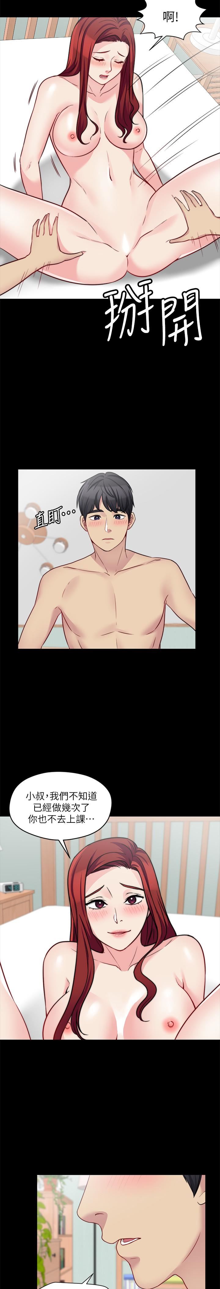 [韩国漫画] 大嫂,哥哥的女人 剧情,熟女人妻,巨乳大奶#[25P]-13