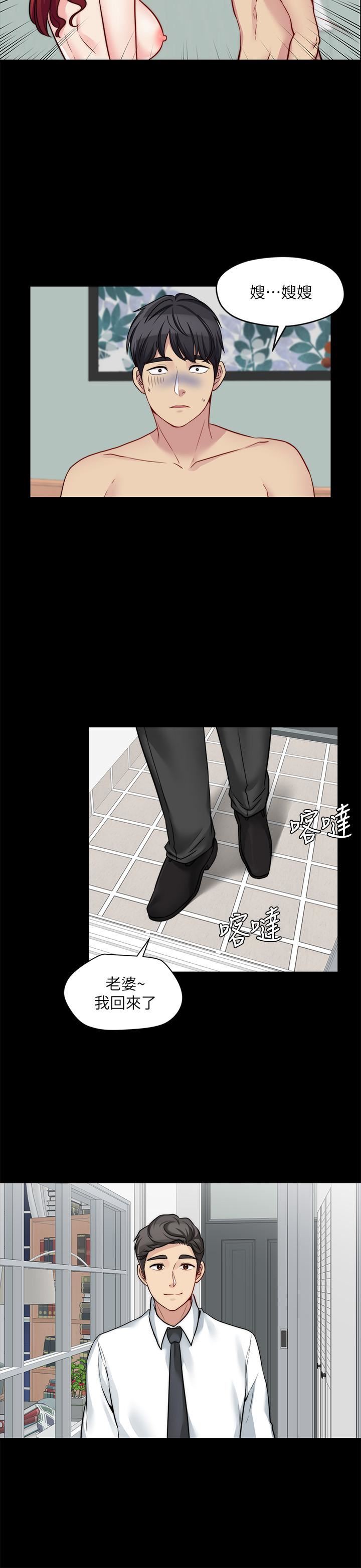 [韩国漫画] 大嫂,哥哥的女人 剧情,熟女人妻,巨乳大奶#[25P]-24