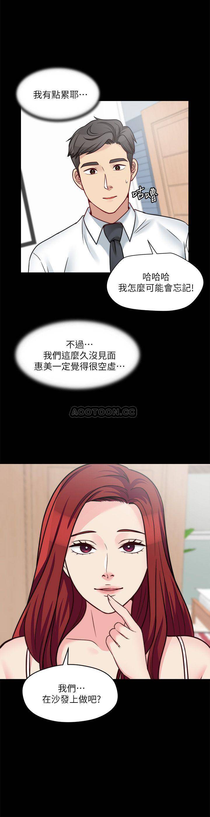 [韩国漫画] 大嫂,哥哥的女人 剧情,熟女人妻,巨乳大奶#[24P]-7