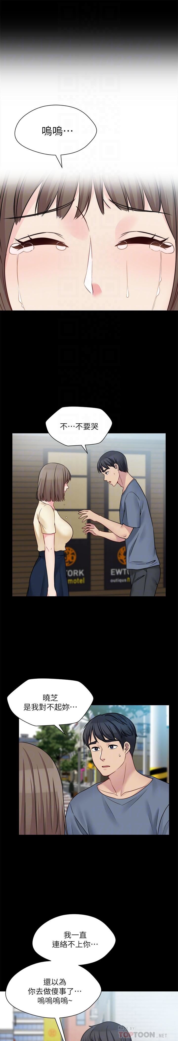 [韩国漫画] 大嫂,哥哥的女人 剧情,熟女人妻,巨乳大奶#[21P]-10