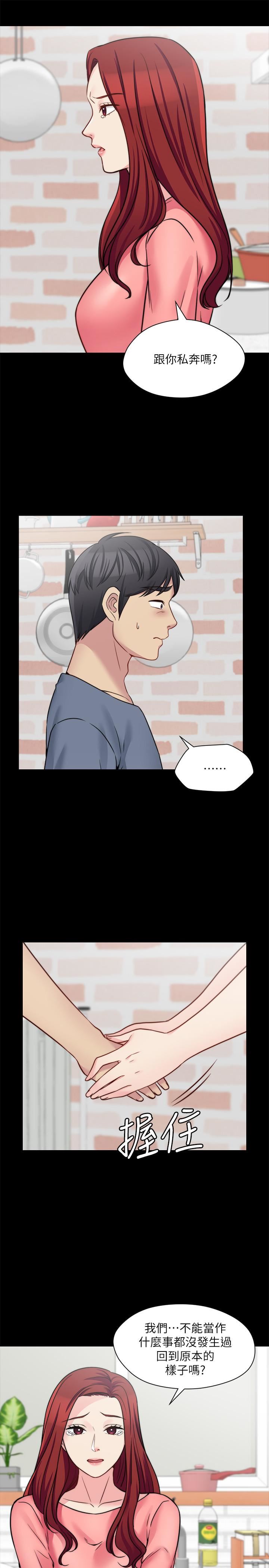 [韩国漫画] 大嫂,哥哥的女人 剧情,熟女人妻,巨乳大奶#[21P]-5