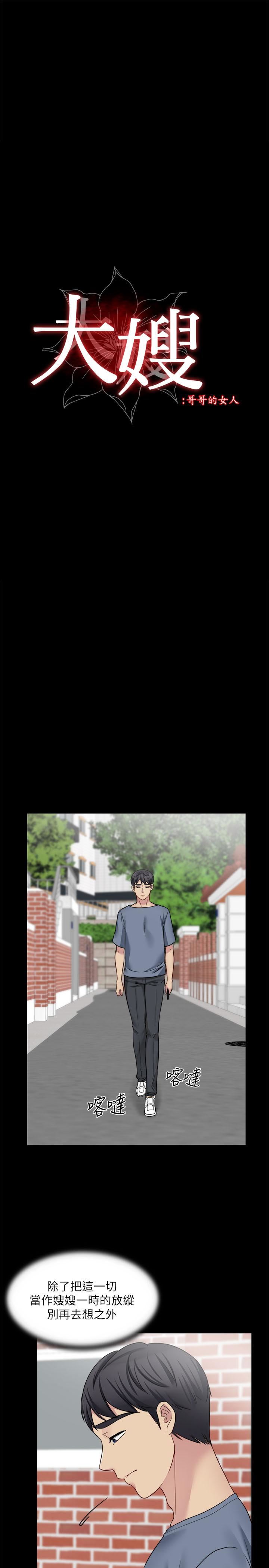 [韩国漫画] 大嫂,哥哥的女人 剧情,熟女人妻,巨乳大奶#[21P]-7