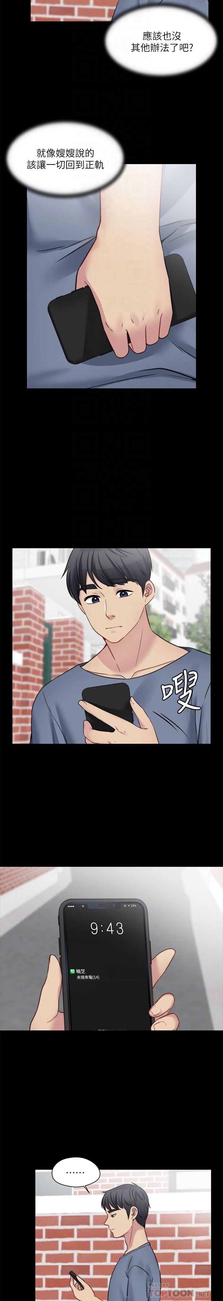 [韩国漫画] 大嫂,哥哥的女人 剧情,熟女人妻,巨乳大奶#[21P]-8