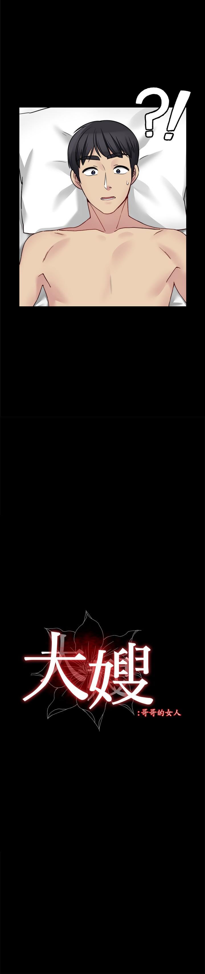 [韩国漫画] 大嫂,哥哥的女人 剧情,熟女人妻,巨乳大奶#[28P]-2