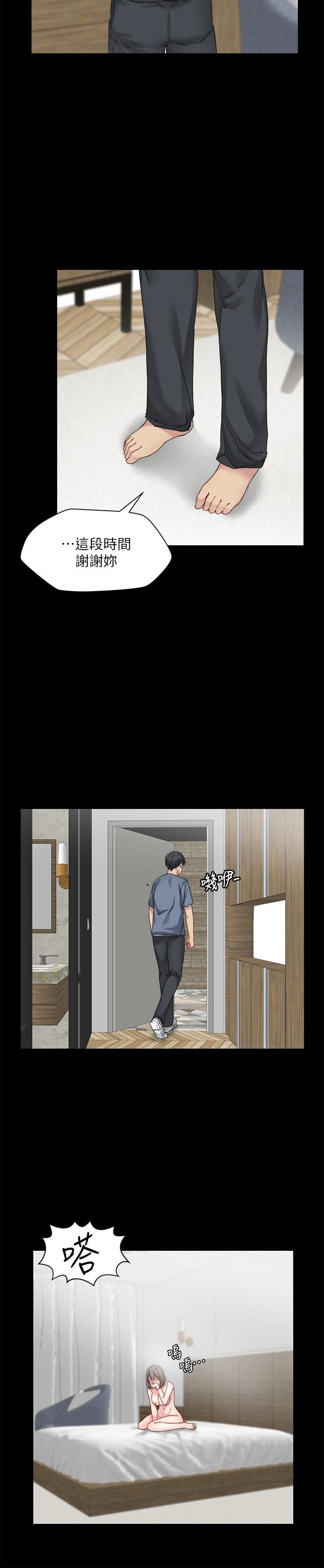 [韩国漫画] 大嫂,哥哥的女人 剧情,熟女人妻,巨乳大奶#[28P]-21