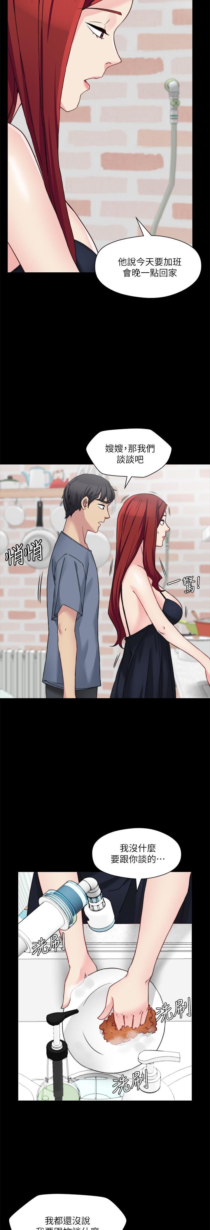 [韩国漫画] 大嫂,哥哥的女人 剧情,熟女人妻,巨乳大奶#[28P]-23