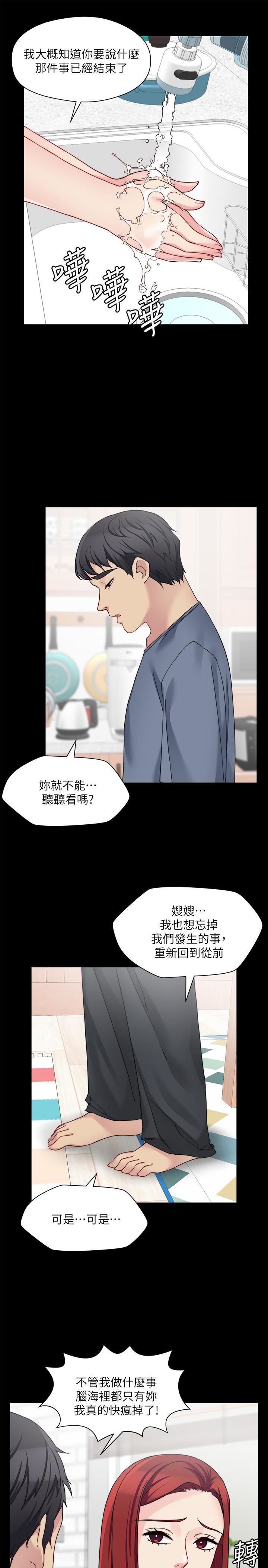 [韩国漫画] 大嫂,哥哥的女人 剧情,熟女人妻,巨乳大奶#[28P]-25