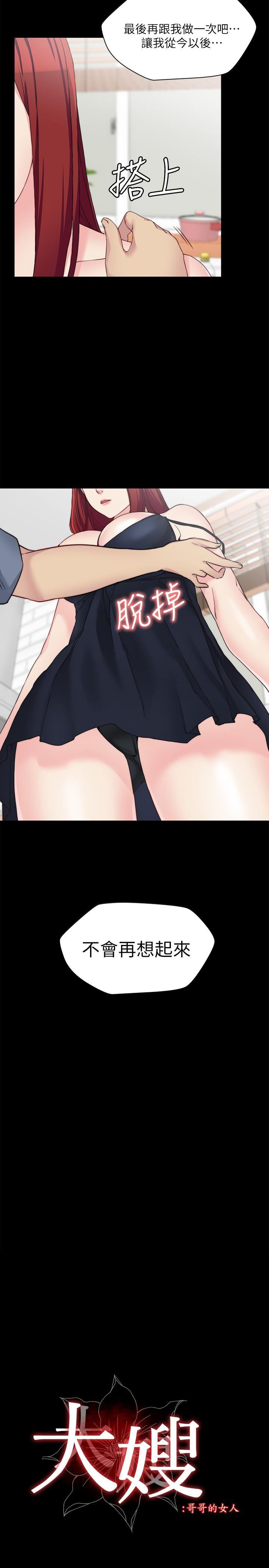 [韩国漫画] 大嫂,哥哥的女人 剧情,熟女人妻,巨乳大奶#[28P]-2