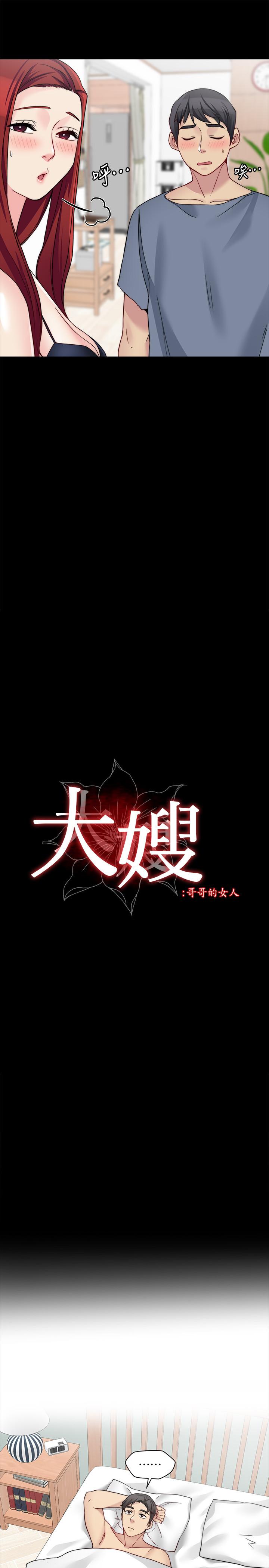 [韩国漫画] 大嫂,哥哥的女人 剧情,熟女人妻,巨乳大奶#[25P]-4