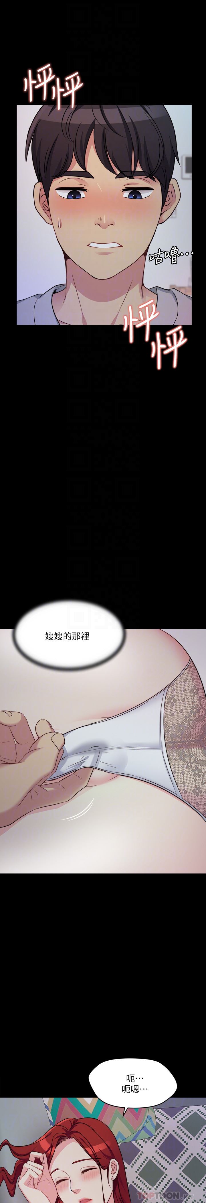 [韩国漫画] 大嫂,哥哥的女人 剧情,熟女人妻,巨乳大奶#[47P]-11