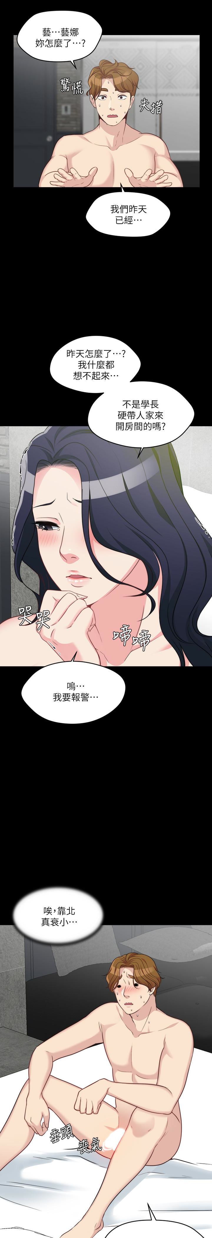 [韩国漫画] 大嫂,哥哥的女人 剧情,熟女人妻,巨乳大奶#[47P]-26