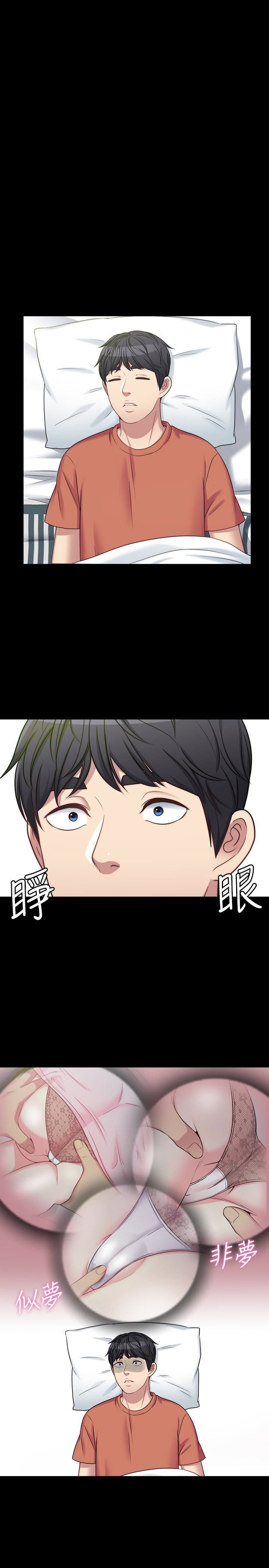 [韩国漫画] 大嫂,哥哥的女人 剧情,熟女人妻,巨乳大奶#[47P]-38