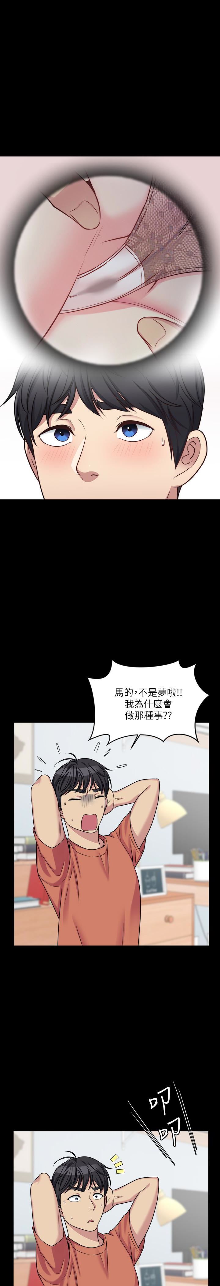 [韩国漫画] 大嫂,哥哥的女人 剧情,熟女人妻,巨乳大奶#[47P]-40