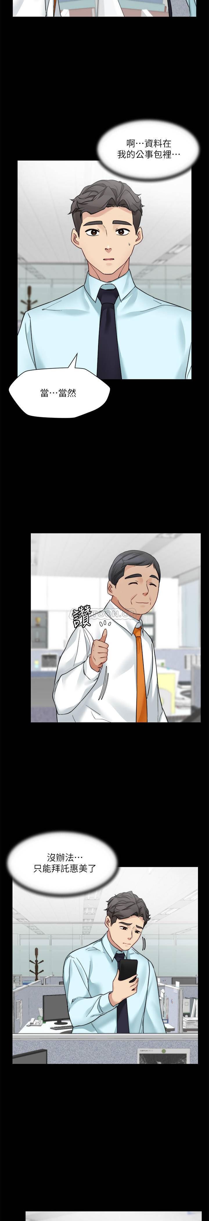 [韩国漫画] 大嫂,哥哥的女人 剧情,熟女人妻,巨乳大奶#[29P]-15