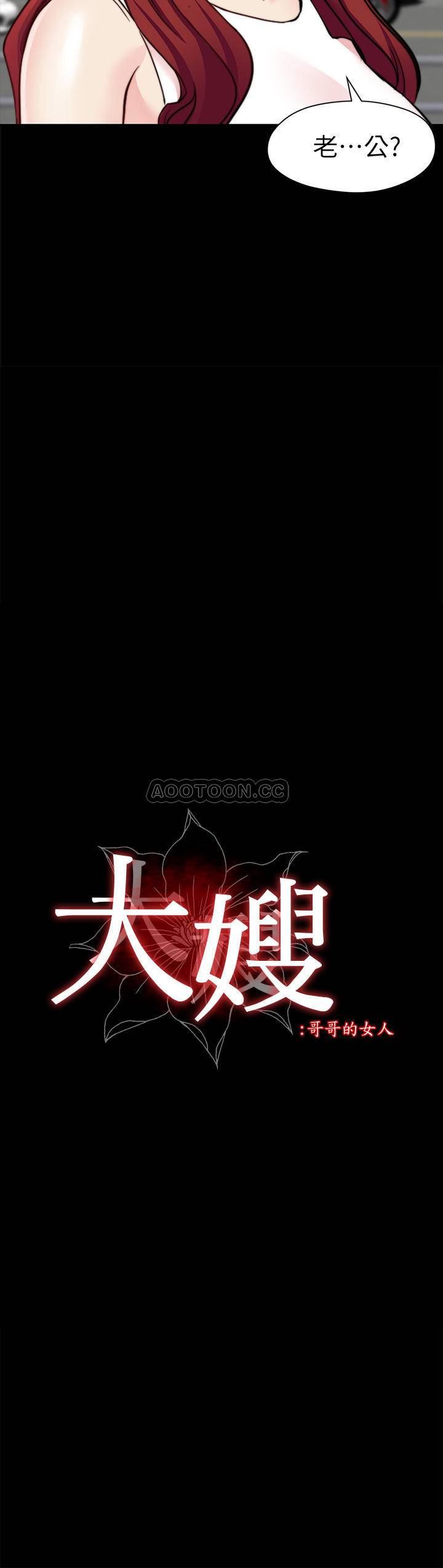 [韩国漫画] 大嫂,哥哥的女人 剧情,熟女人妻,巨乳大奶#[29P]-2