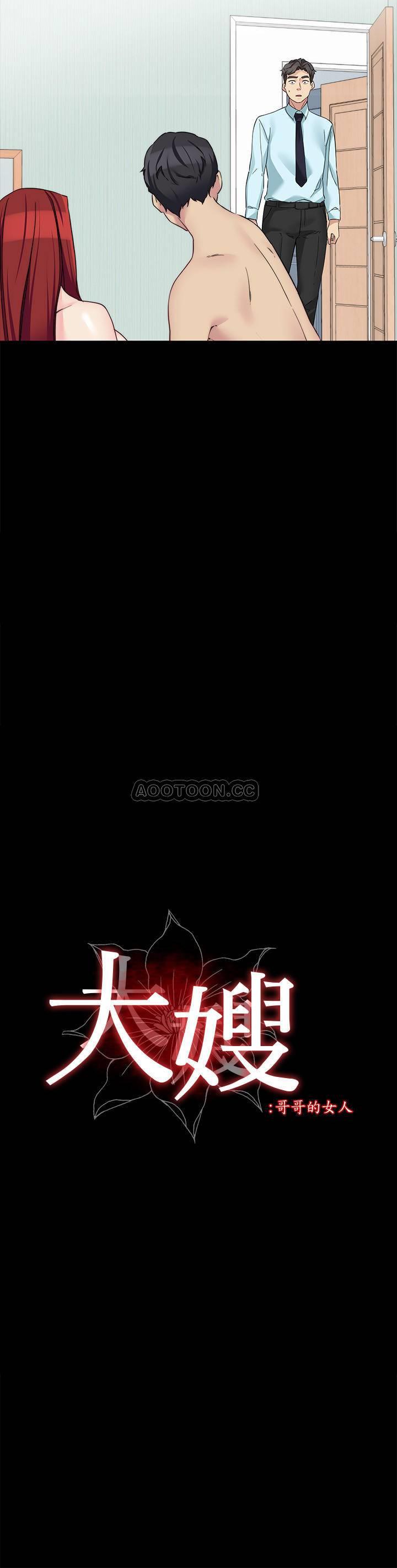 [韩国漫画] 大嫂,哥哥的女人 剧情,熟女人妻,巨乳大奶#[24P]-2