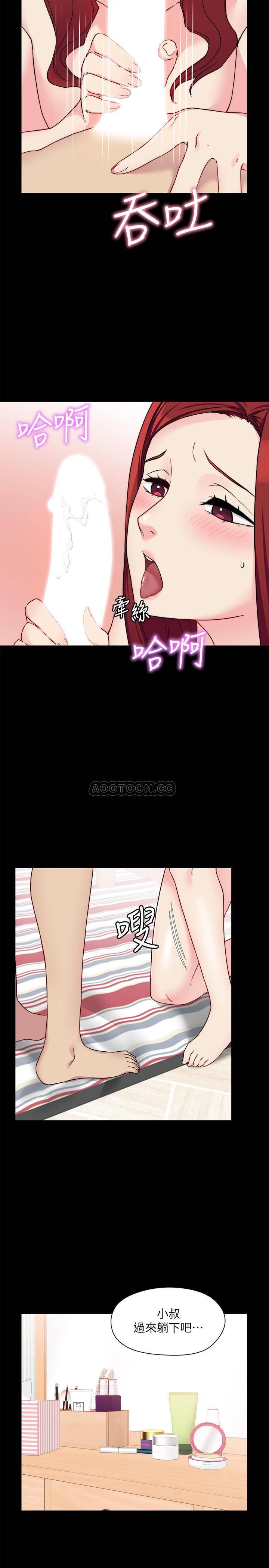 [韩国漫画] 大嫂,哥哥的女人 剧情,熟女人妻,巨乳大奶#[24P]-20