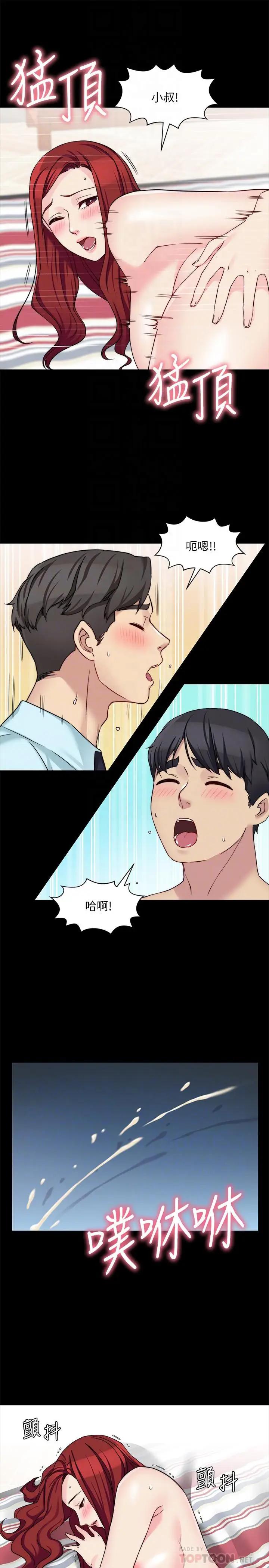 [韩国漫画] 大嫂,哥哥的女人 剧情,熟女人妻,巨乳大奶#[28P]-14