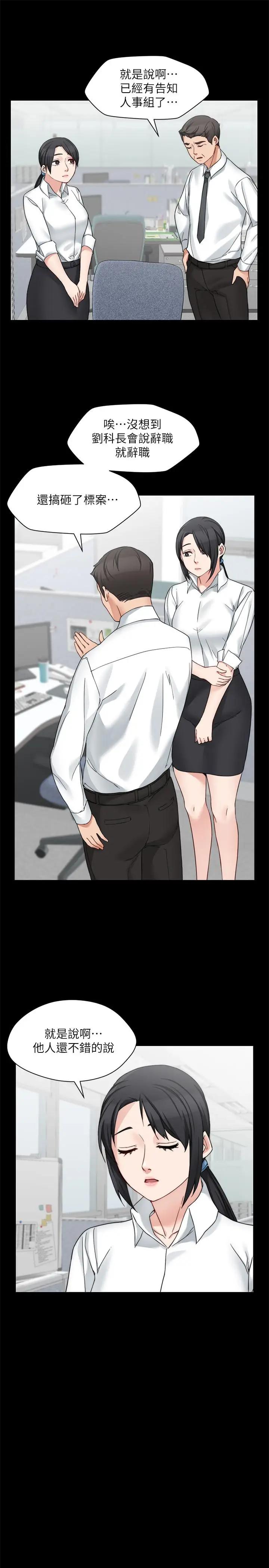 [韩国漫画] 大嫂,哥哥的女人 剧情,熟女人妻,巨乳大奶#[28P]-17