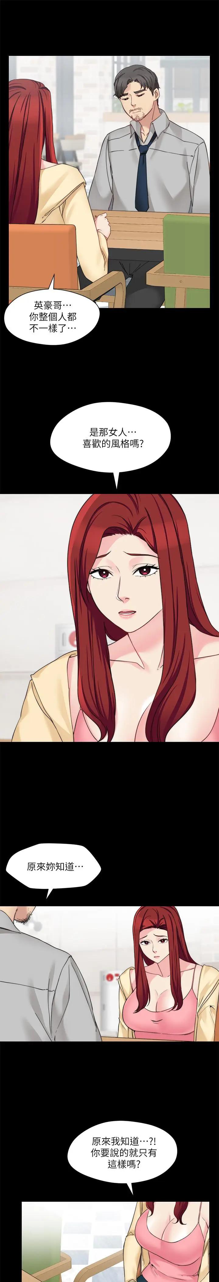 [韩国漫画] 大嫂,哥哥的女人 剧情,熟女人妻,巨乳大奶#[28P]-22