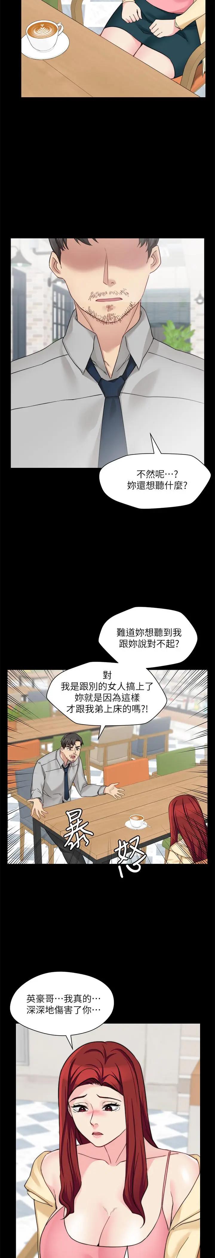 [韩国漫画] 大嫂,哥哥的女人 剧情,熟女人妻,巨乳大奶#[28P]-23