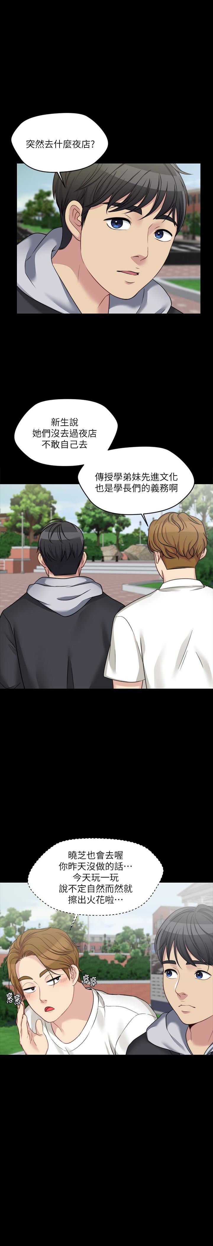 [韩国漫画] 大嫂,哥哥的女人 剧情,熟女人妻,巨乳大奶#[31P]-18