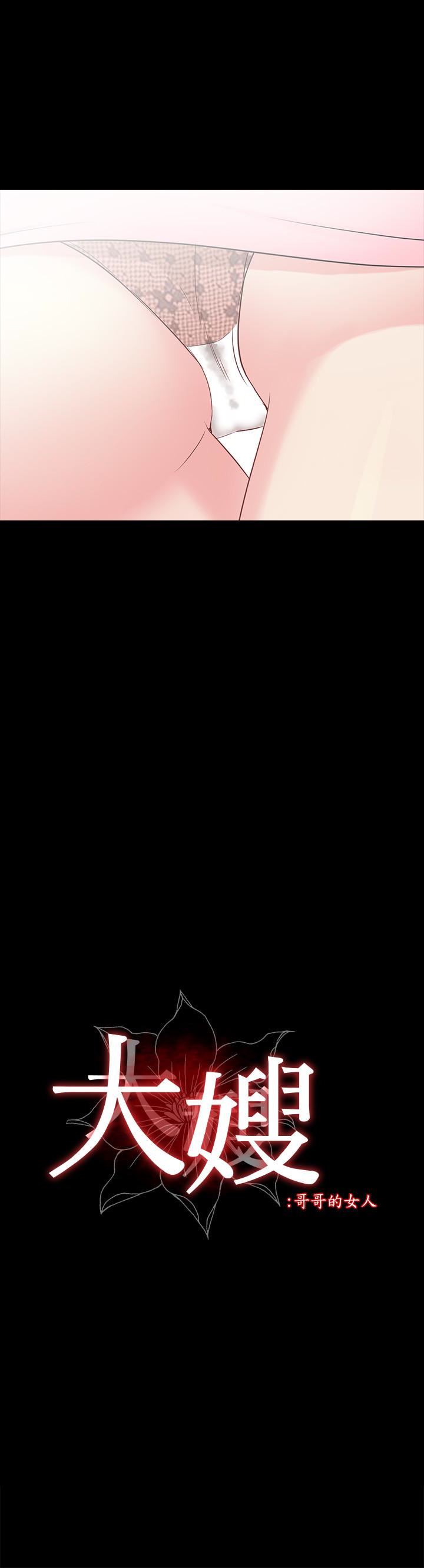 [韩国漫画] 大嫂,哥哥的女人 剧情,熟女人妻,巨乳大奶#[31P]-2