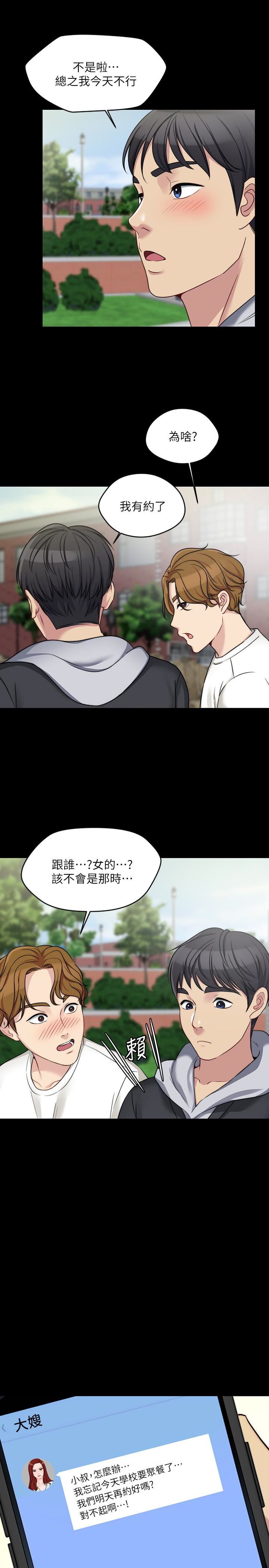 [韩国漫画] 大嫂,哥哥的女人 剧情,熟女人妻,巨乳大奶#[31P]-20