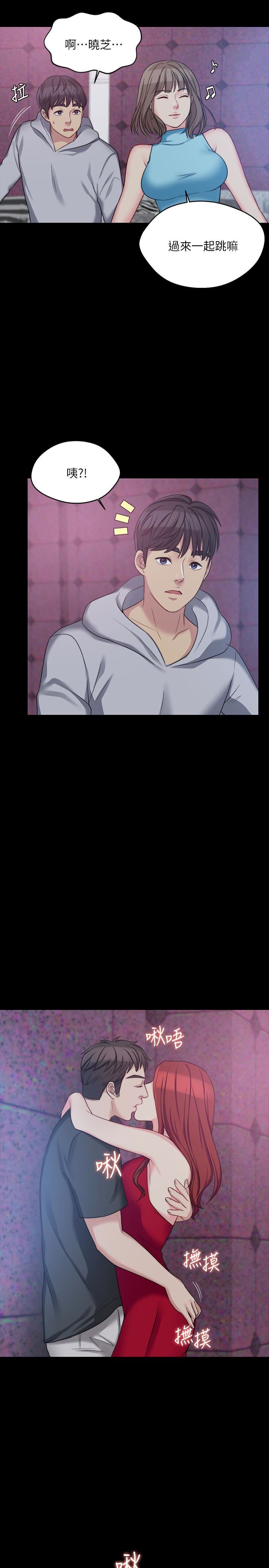 [韩国漫画] 大嫂,哥哥的女人 剧情,熟女人妻,巨乳大奶#[31P]-30