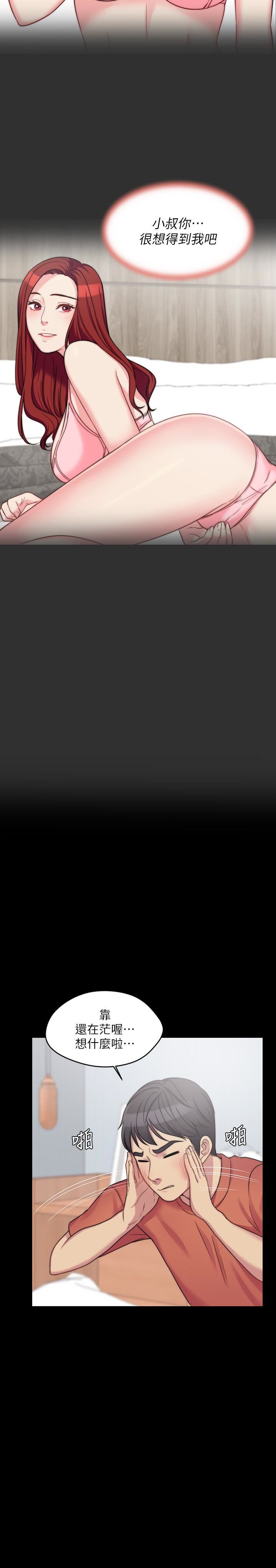 [韩国漫画] 大嫂,哥哥的女人 剧情,熟女人妻,巨乳大奶#[31P]-4