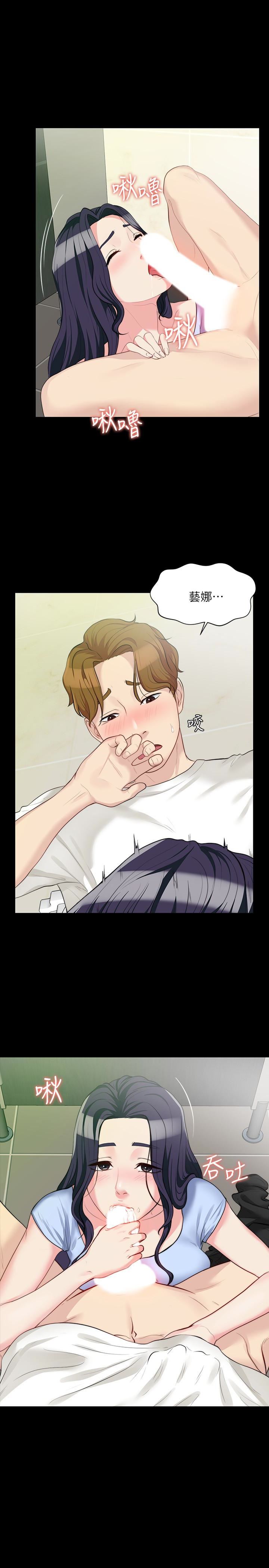 [韩国漫画] 大嫂,哥哥的女人 剧情,熟女人妻,巨乳大奶#[31P]-17