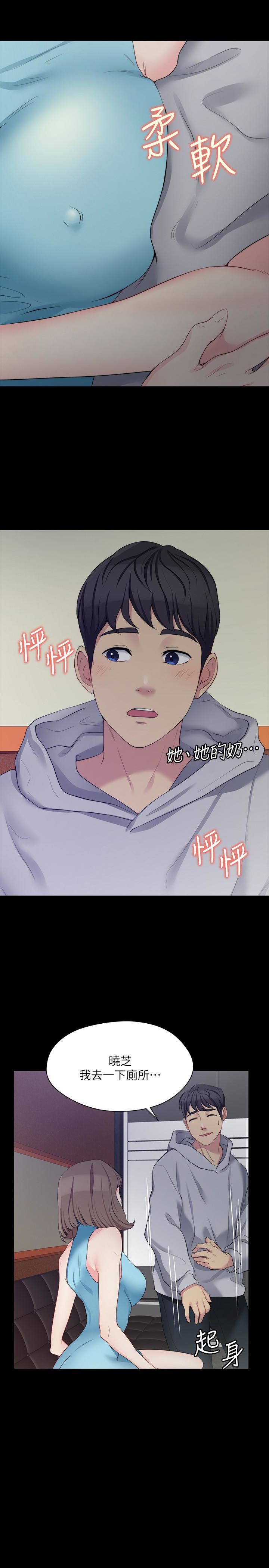 [韩国漫画] 大嫂,哥哥的女人 剧情,熟女人妻,巨乳大奶#[34P]-13