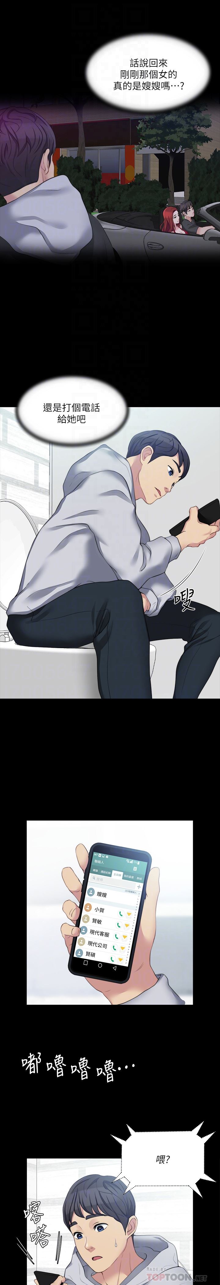 [韩国漫画] 大嫂,哥哥的女人 剧情,熟女人妻,巨乳大奶#[34P]-15