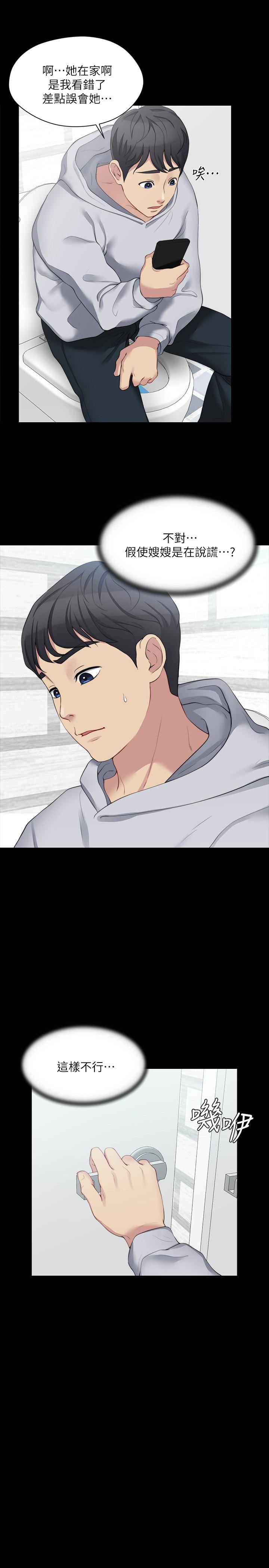 [韩国漫画] 大嫂,哥哥的女人 剧情,熟女人妻,巨乳大奶#[34P]-18