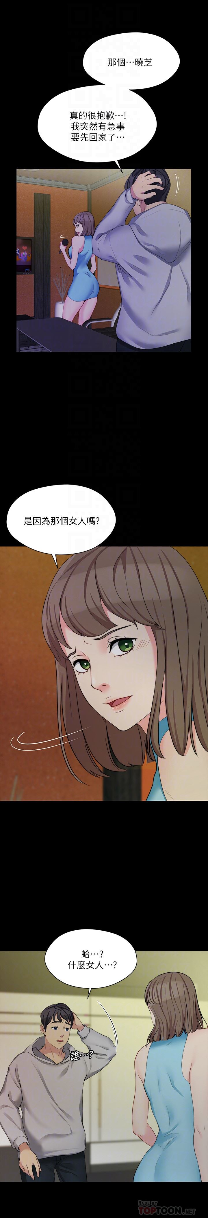 [韩国漫画] 大嫂,哥哥的女人 剧情,熟女人妻,巨乳大奶#[34P]-19