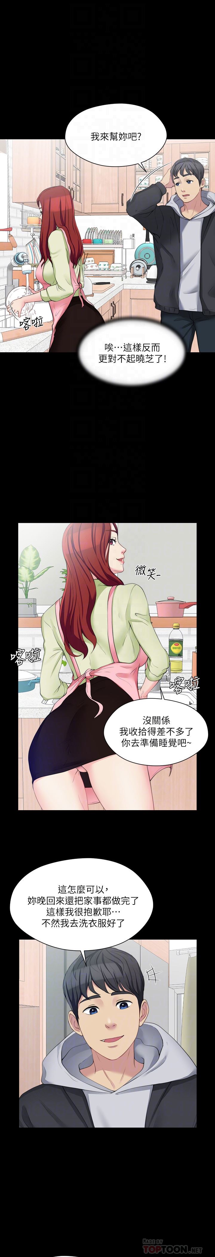 [韩国漫画] 大嫂,哥哥的女人 剧情,熟女人妻,巨乳大奶#[34P]-27