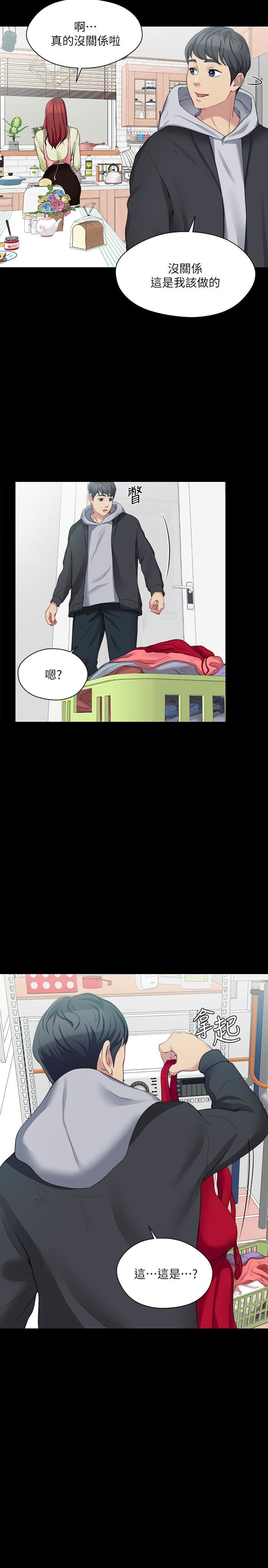 [韩国漫画] 大嫂,哥哥的女人 剧情,熟女人妻,巨乳大奶#[34P]-28