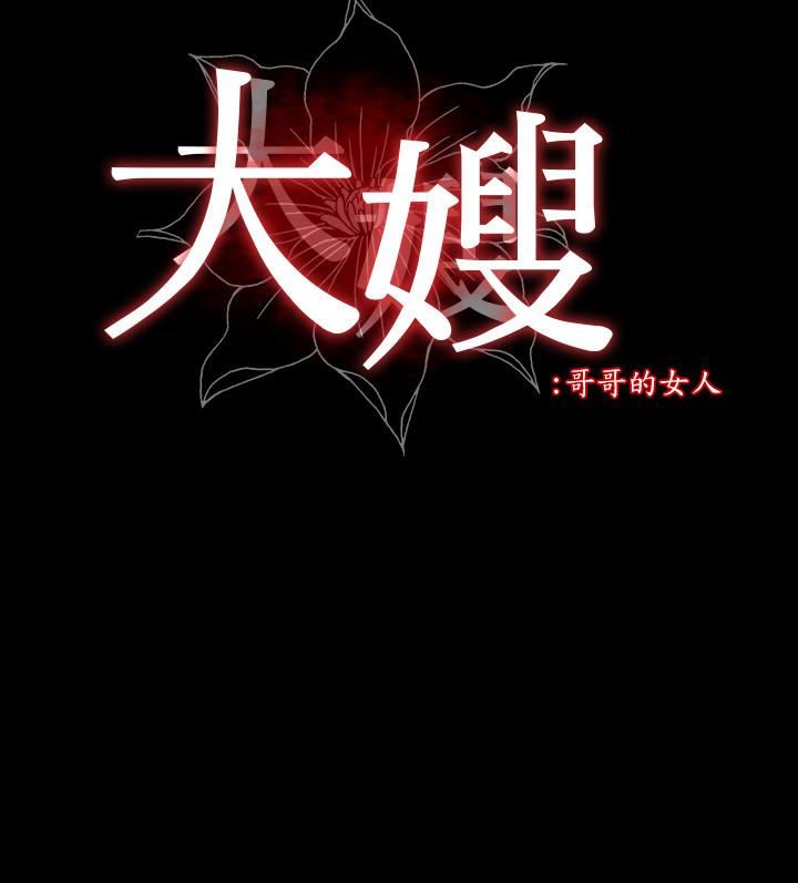 [韩国漫画] 大嫂,哥哥的女人 剧情,熟女人妻,巨乳大奶#[34P]-3