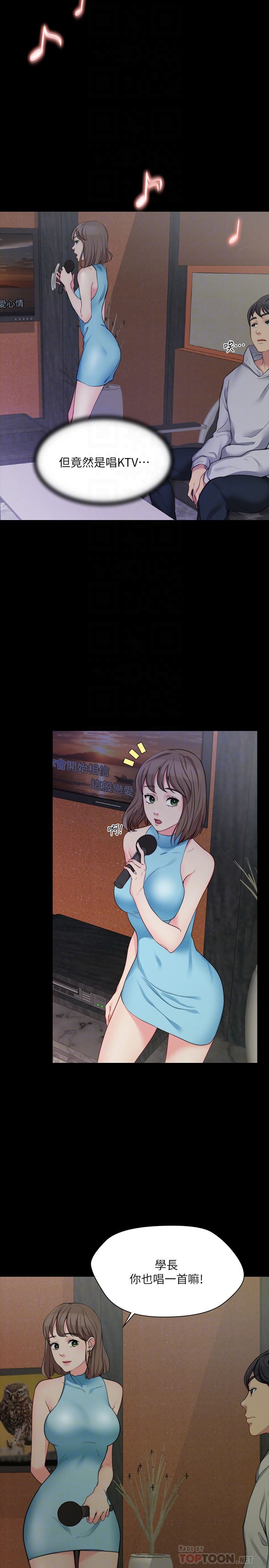 [韩国漫画] 大嫂,哥哥的女人 剧情,熟女人妻,巨乳大奶#[34P]-7