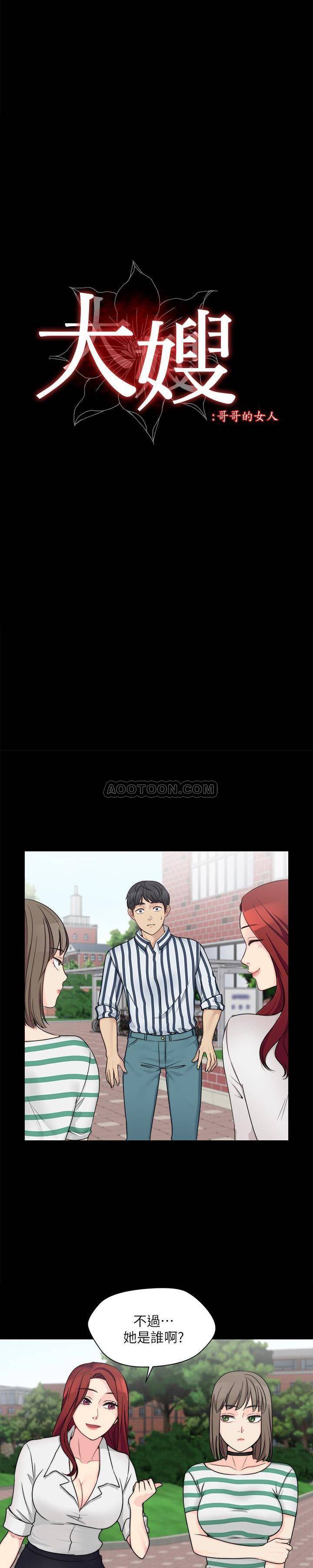 [韩国漫画] 大嫂,哥哥的女人 剧情,熟女人妻,巨乳大奶#[24P]-2